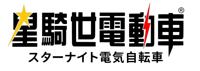 星騎世光電股份有限公司