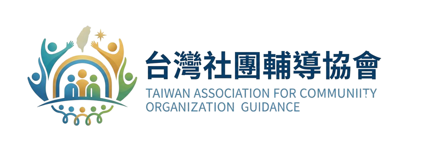 社團組織範本