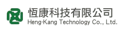 恆康科技有限公司