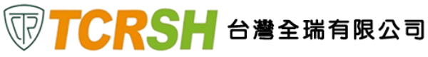 台灣全瑞有限公司
