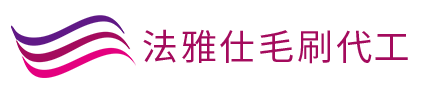 法雅仕企業有限公司