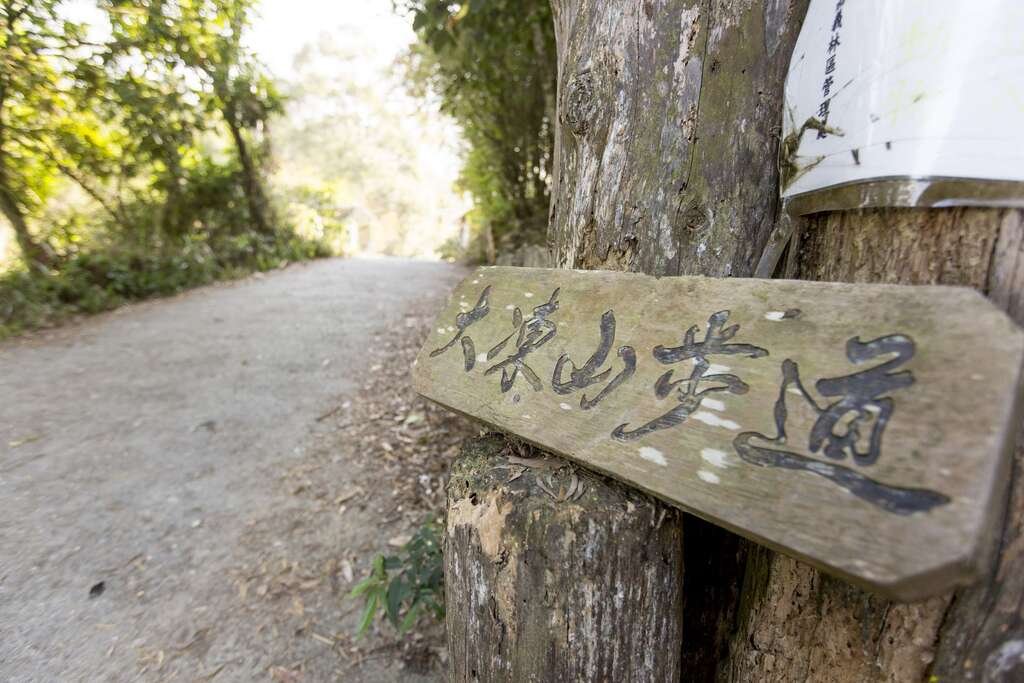 關子嶺登山步道系統