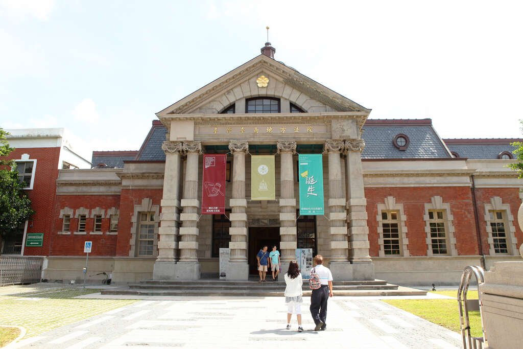 司法博物館(原台南地方法院 )