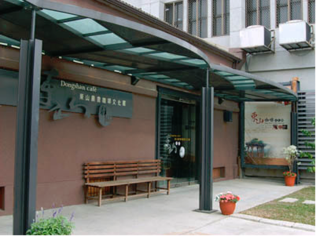 東山農會咖啡文化館