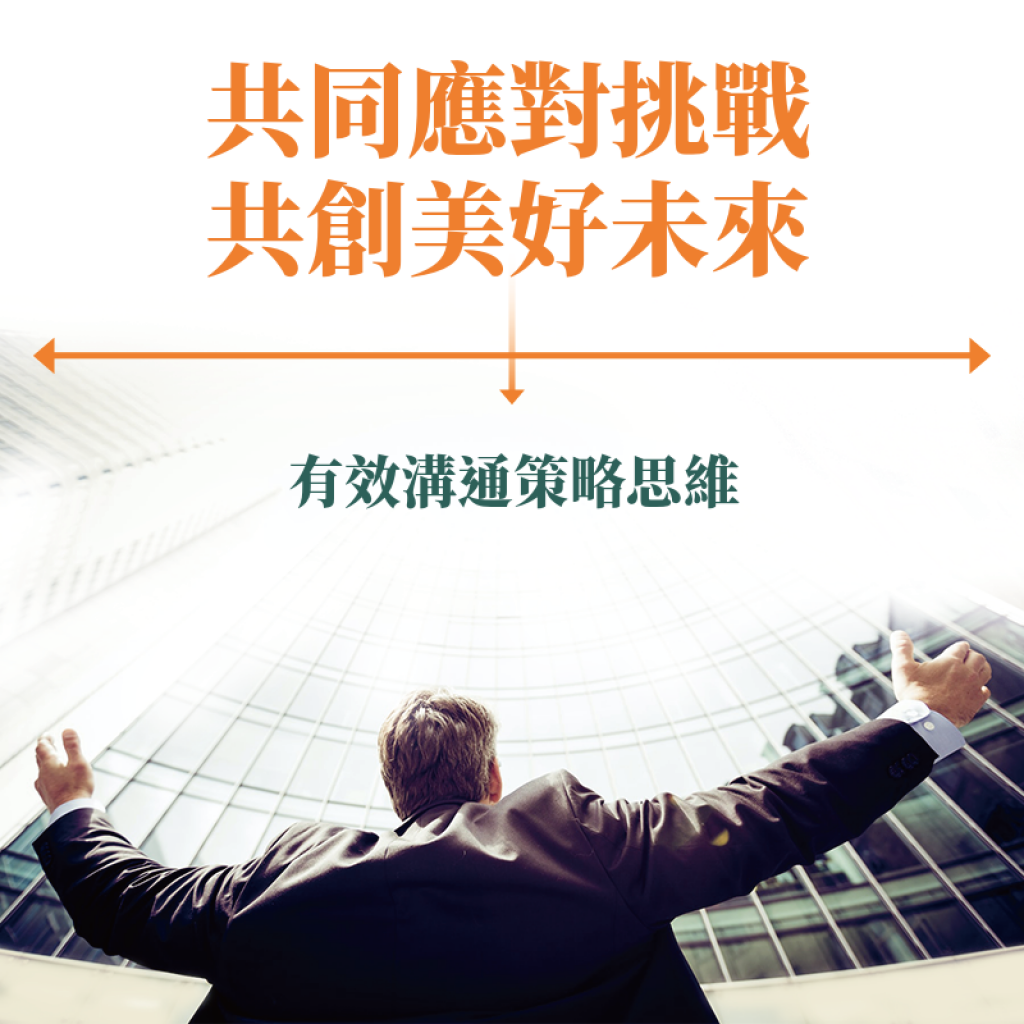 如何成為一個好的領導者? AI社團達人