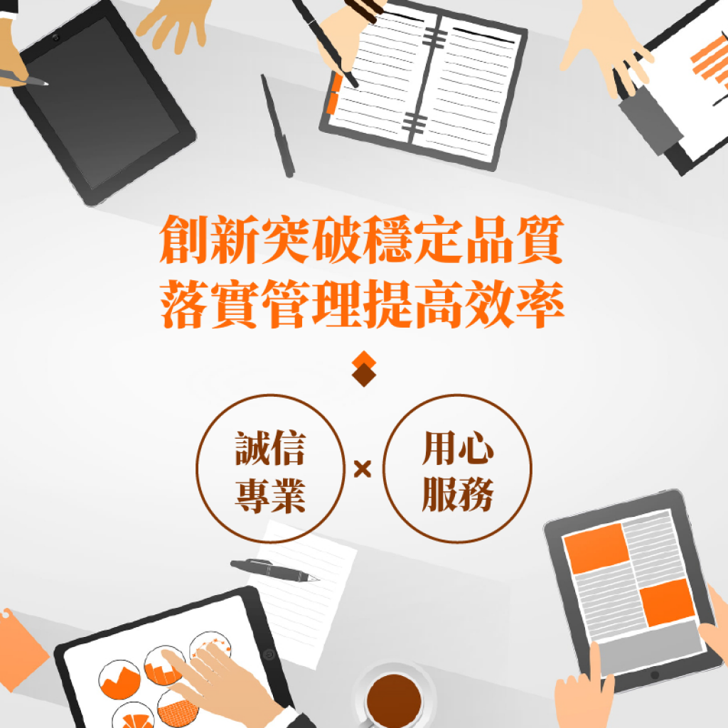 甚麼是社團品質？達人解惑
