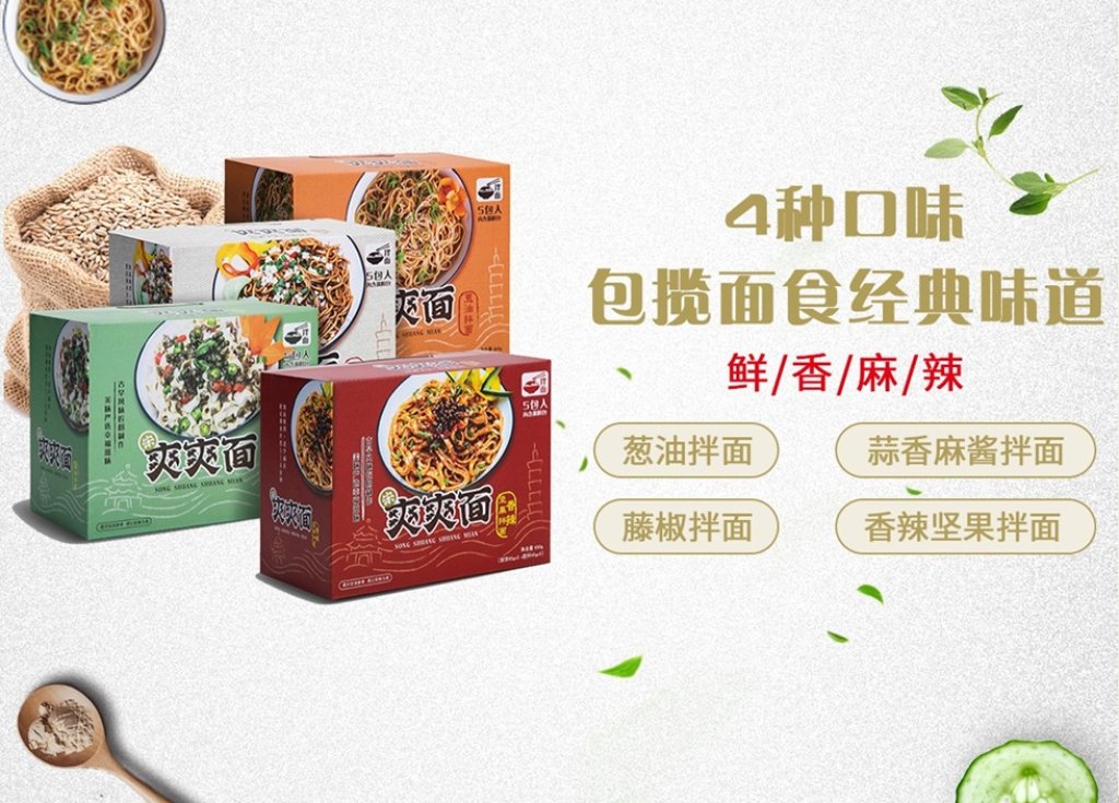 熱銷推薦【金多寶】製麵