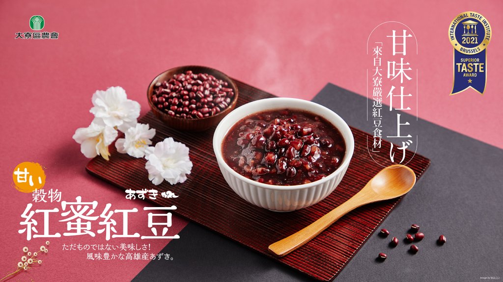 跨越產地的甜品盛宴，收藏台灣土地的甘甜，午后飽腹的健康選擇