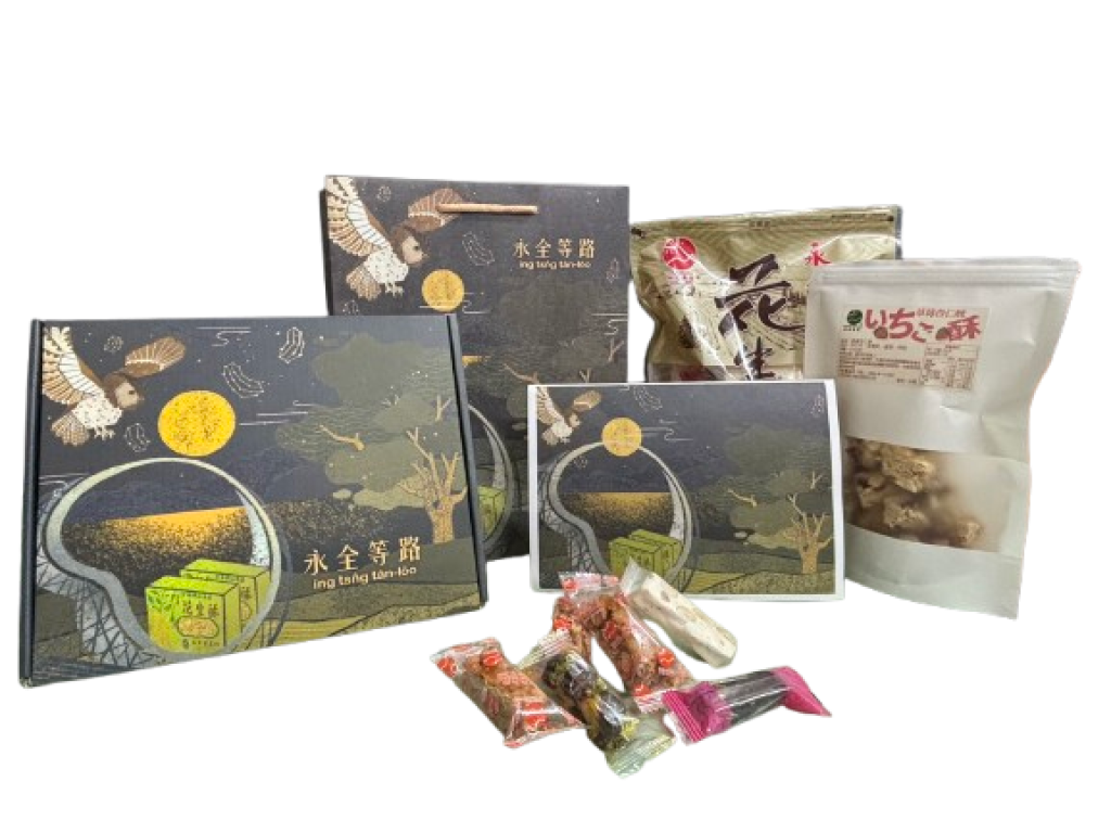 歲首春到，好事「花生」｜職人花生酥 & 頂級堅果禮盒