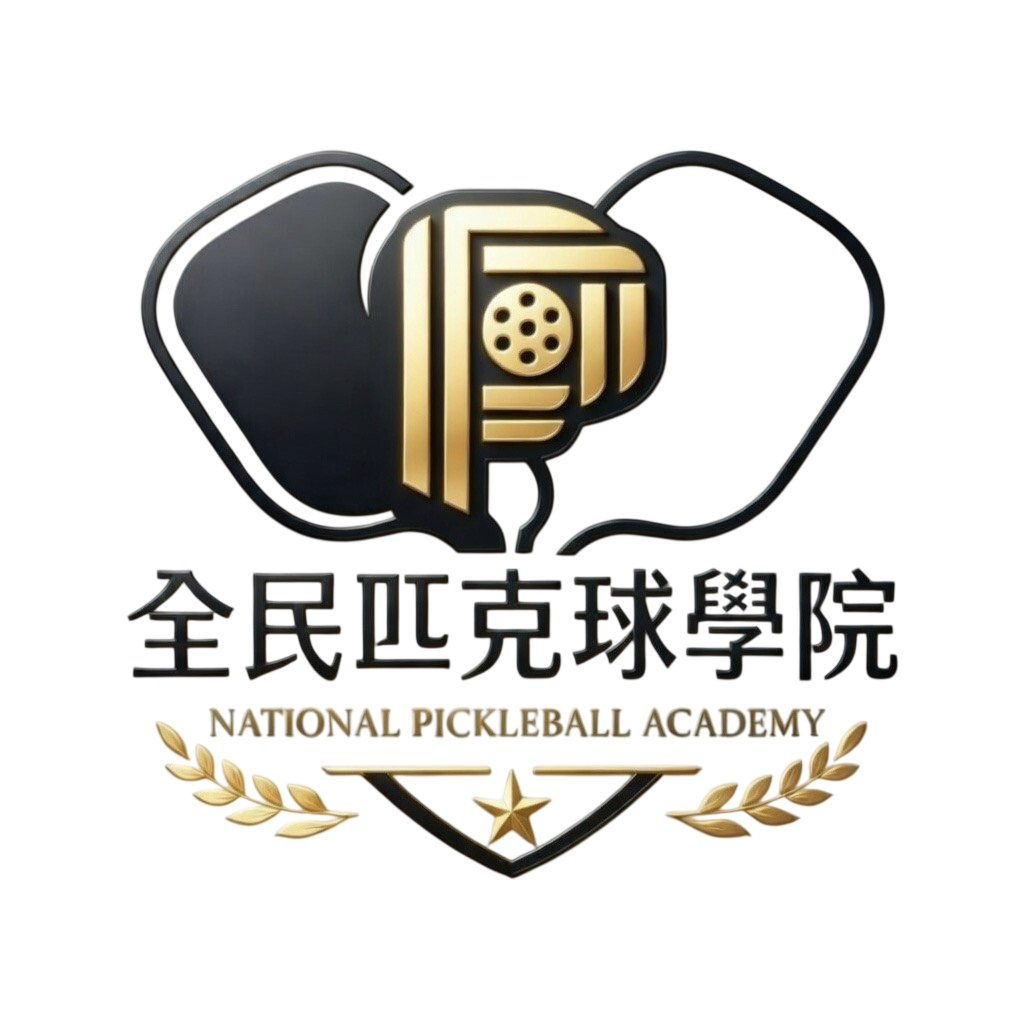 揮拍新浪潮！來「NPA 全民匹克球學院」找到屬於你的精彩舞台