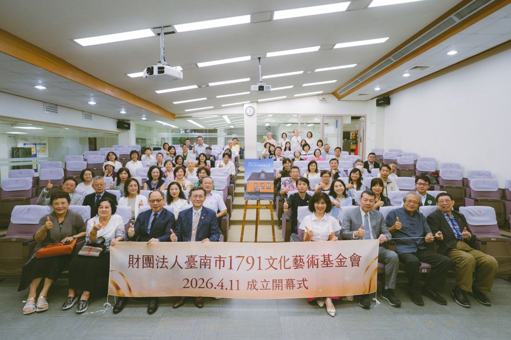 讓藝術走進生活，讓生命綻放意義[1791文化藝術基金會]