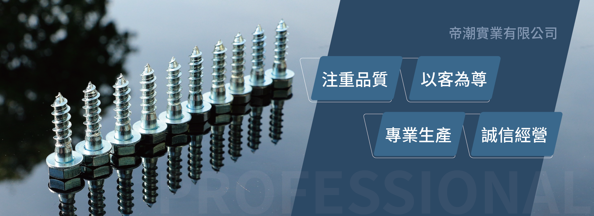 帝潮實業有限公司 - 
