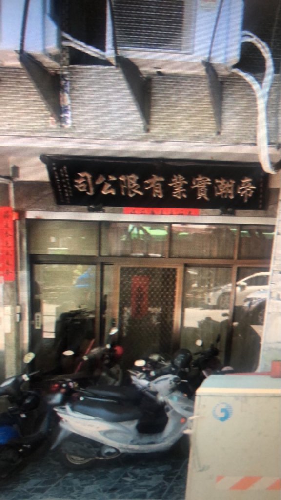 公司簡介