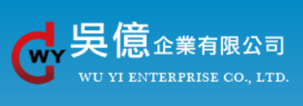 吳億企業
