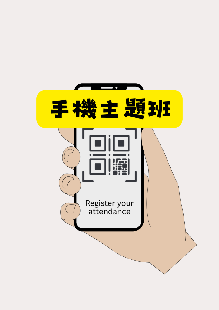  手機主題班第3期來了!