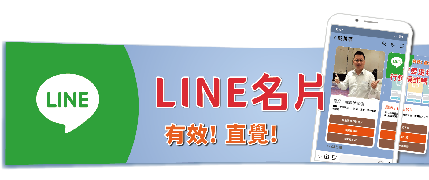 美業行銷