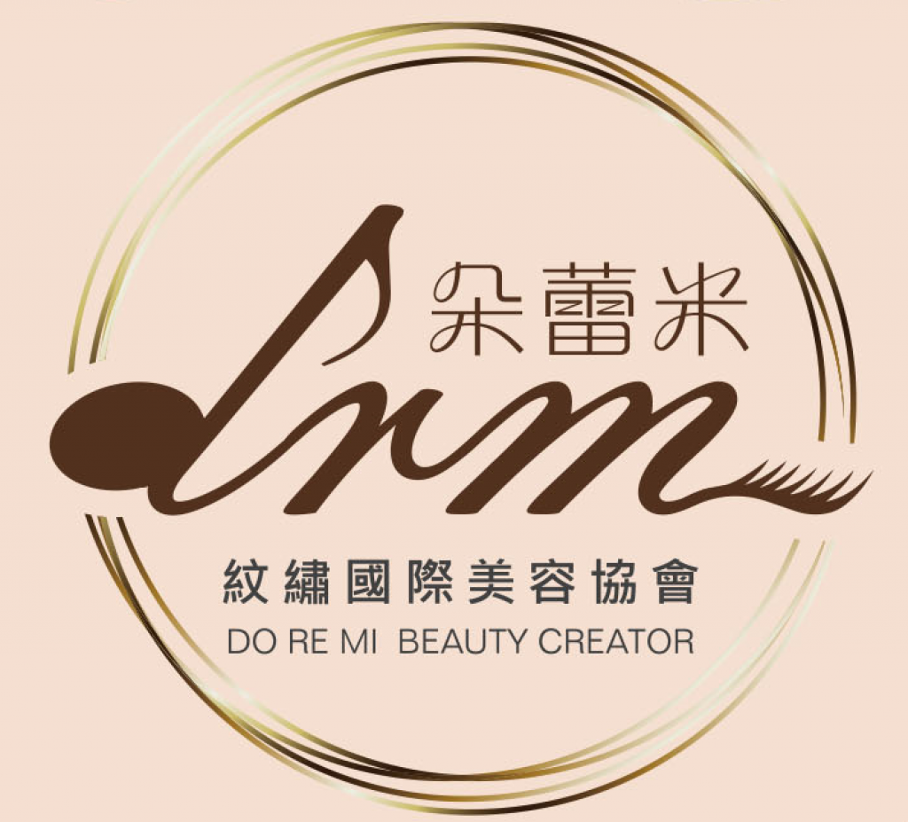 中華蕾米紋繡國際美容協會