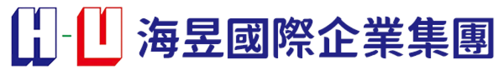 海昱國際企業集團