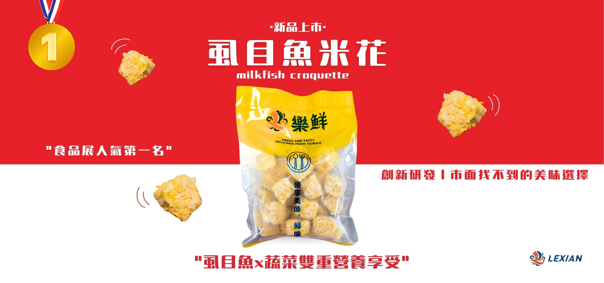 樂鮮企業有限公司 - 