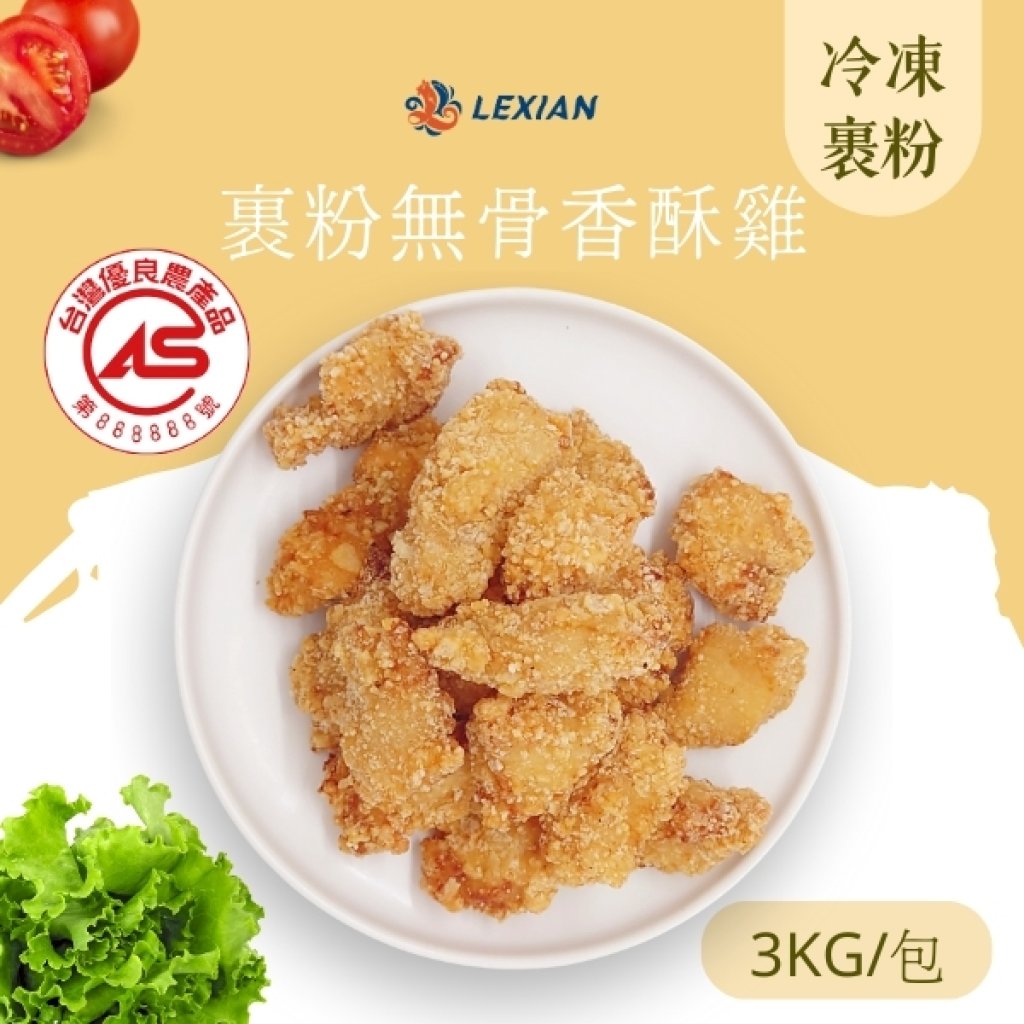 【CAS】裹粉無骨香酥雞