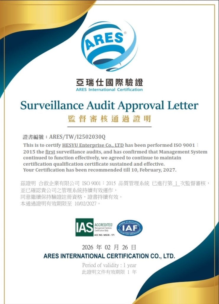 本公司通過「ISO 9001:2015」國際品質管理系統認證第一次監督審核