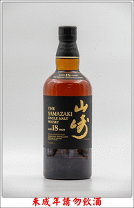 日本 山崎18年 單一純麥威士忌