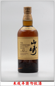 日本 山崎12年 單一純麥威士忌