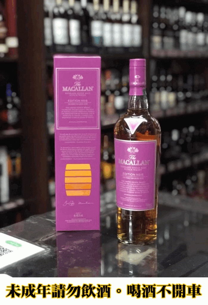 蘇格蘭 麥卡倫 Edition No.5 單一麥芽威士忌 700 ml
