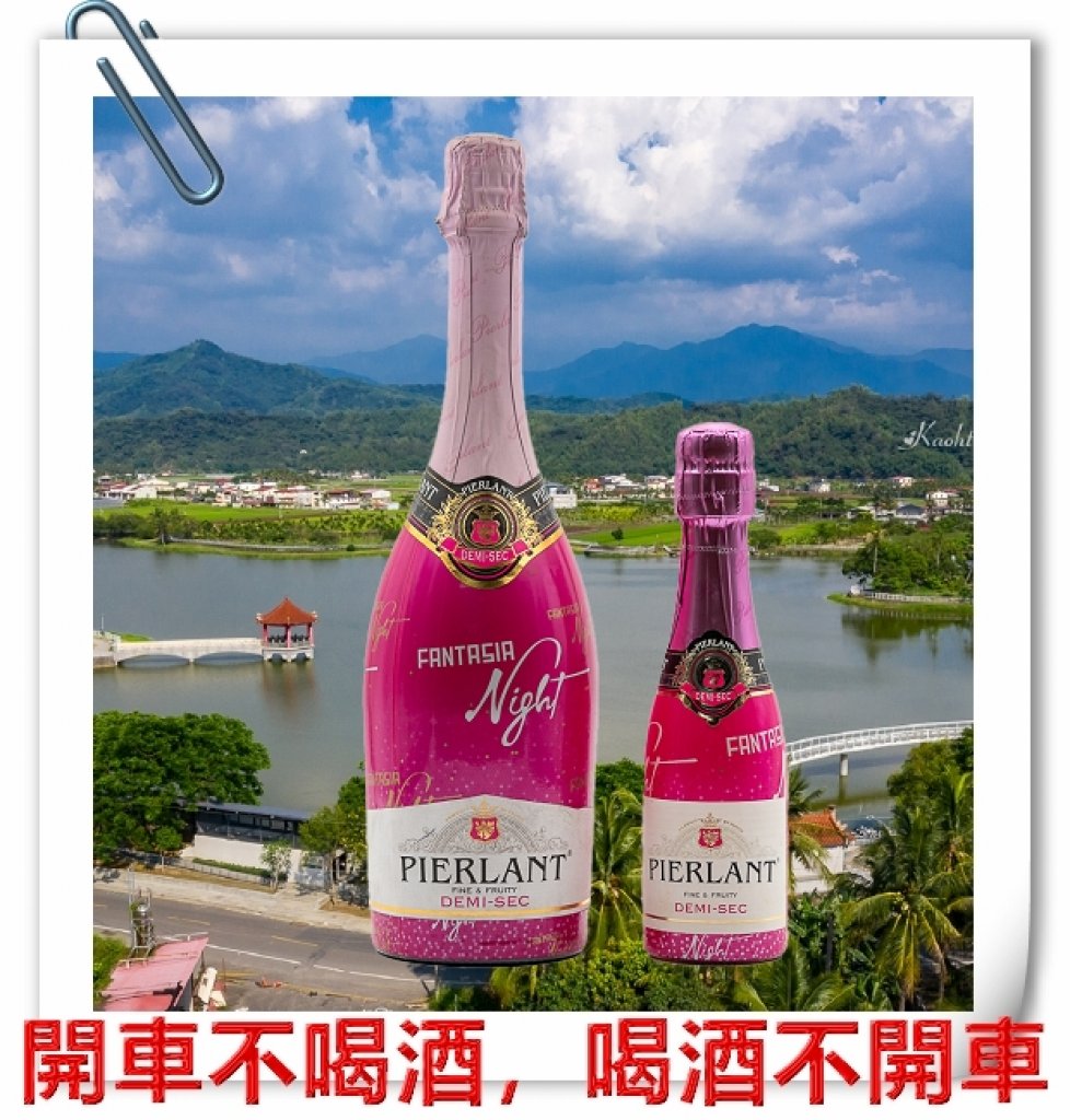 Pierlant法國 漂亮炫彩 粉紅微甜 氣泡酒