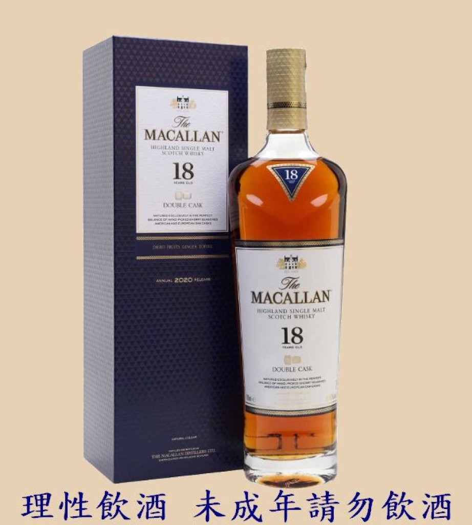 麥卡倫18年雙桶威士忌