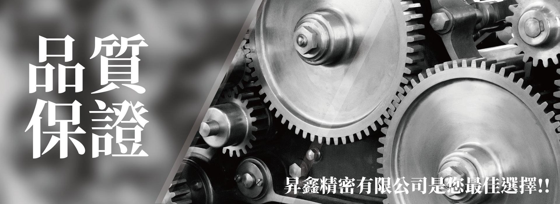 昇鑫精密有限公司 - 