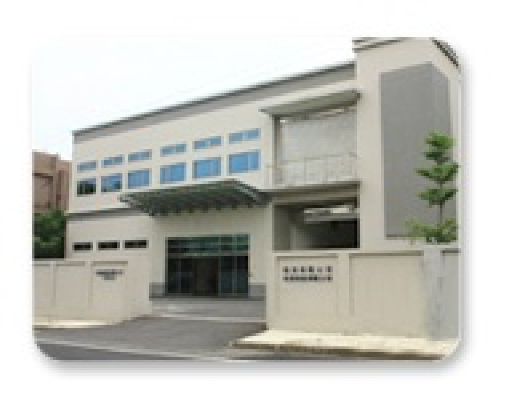 昇鑫於2008年新廠落成啟用