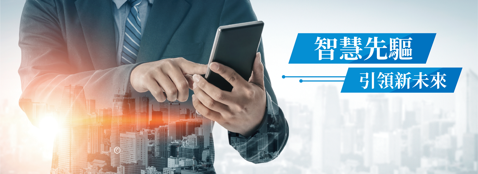 智慧城市股份有限公司 - 