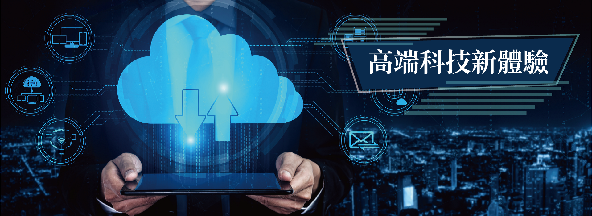 智慧城市股份有限公司 - 