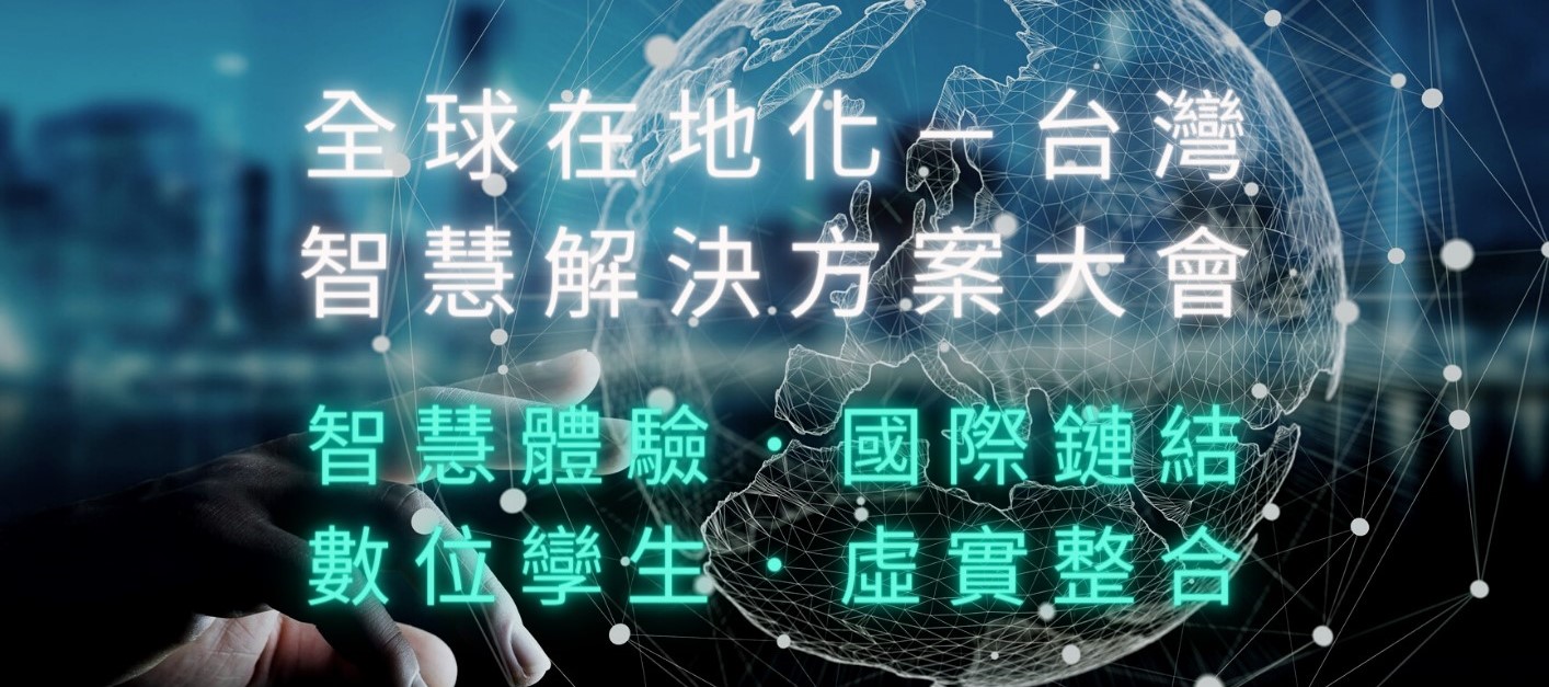 協會活動