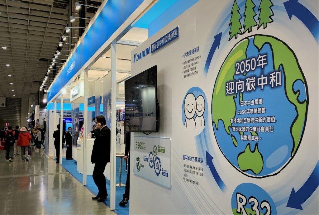 南華永續團隊 ISO14064 國際標準之溫室氣體管理人員培訓課程