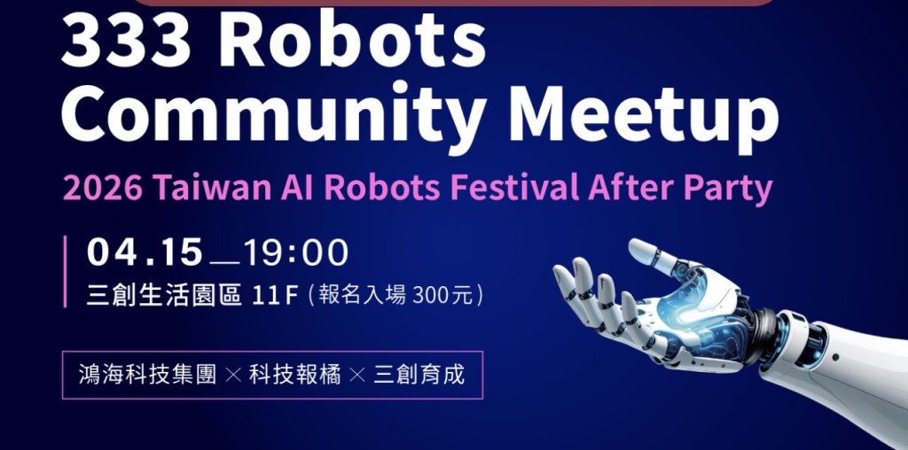 Taiwan AI Robots Festival After Party