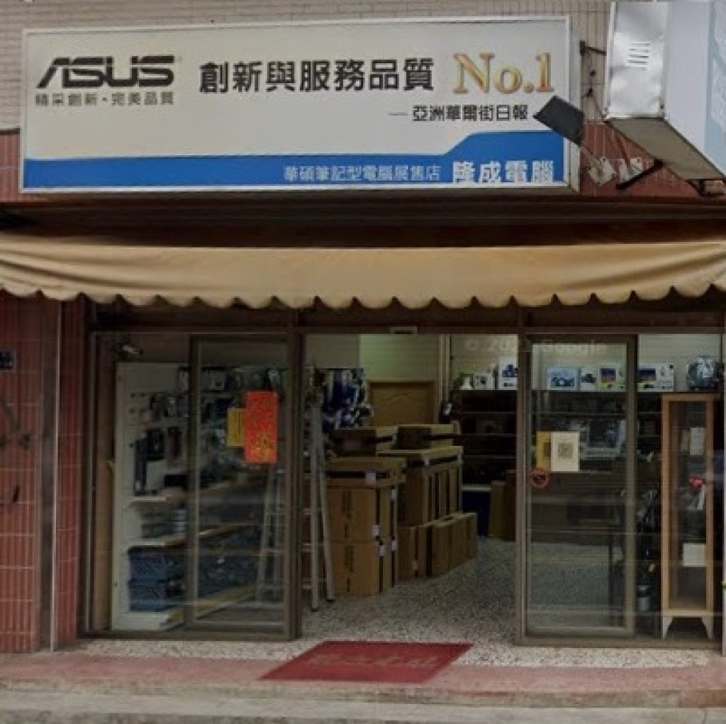 華碩電腦專賣店