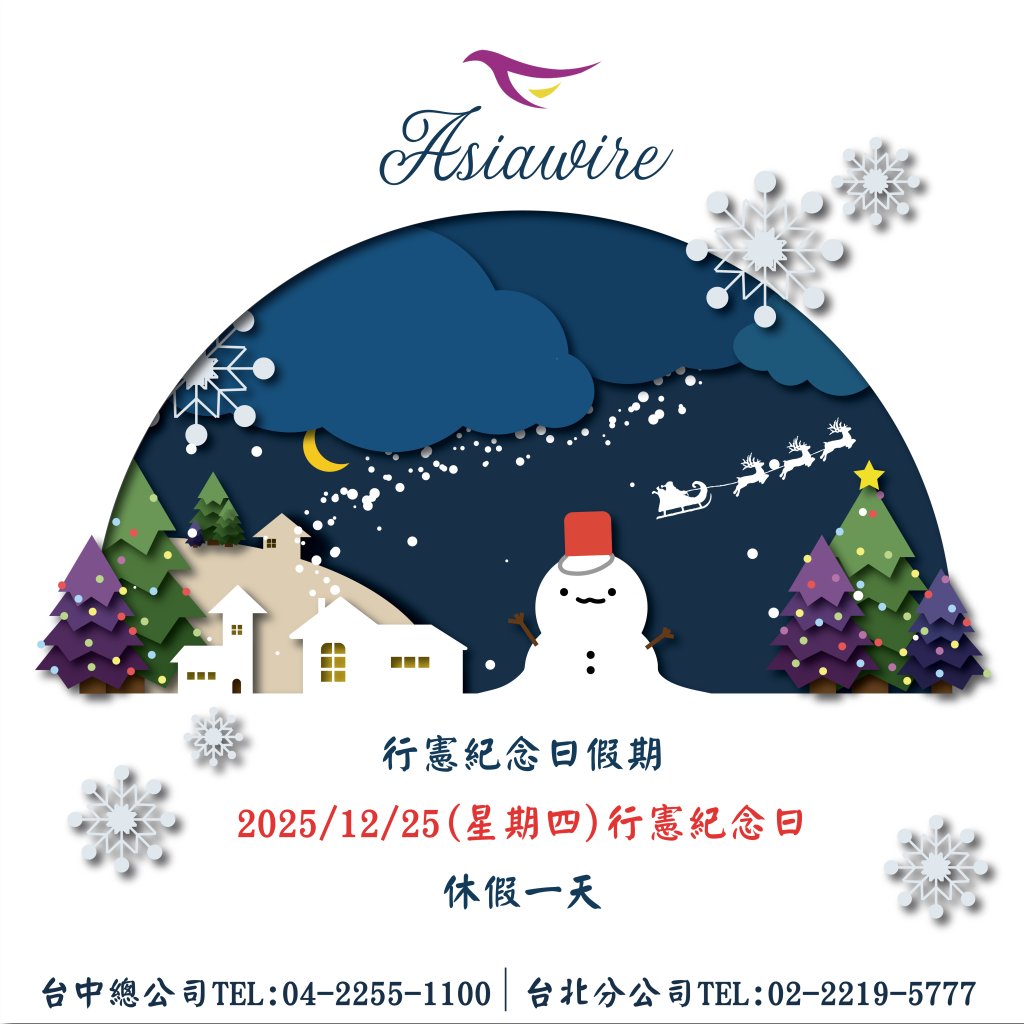 行憲紀念日 公告