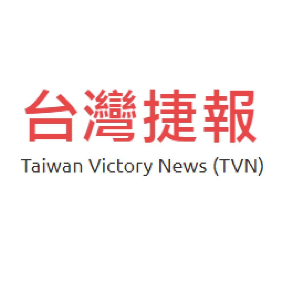 台灣捷報TVN