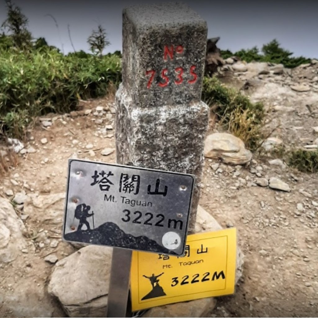 20220804 一日遊 塔關山登山步道，歡迎報名