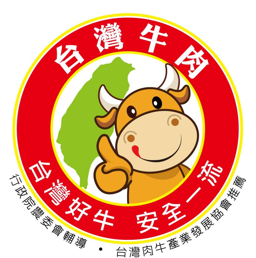 台灣肉牛產業發展協會