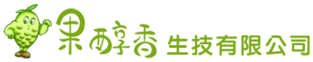 果醇香有限公司