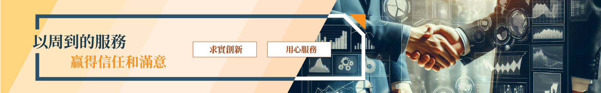 Research & Development