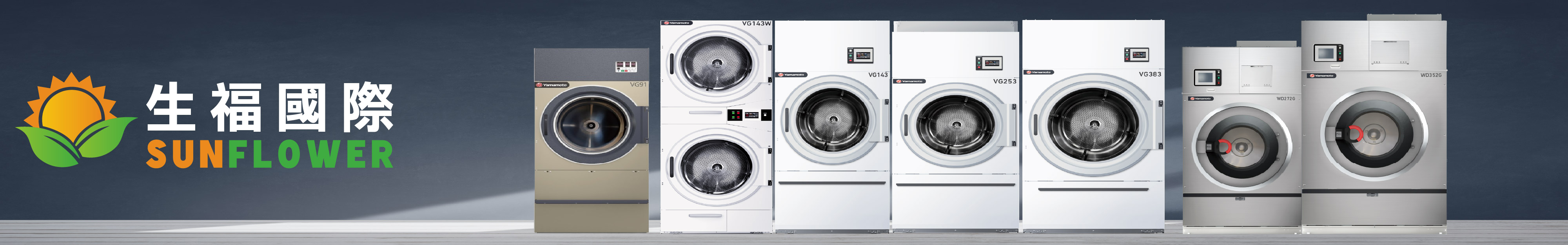 生福國際有限公司 - 