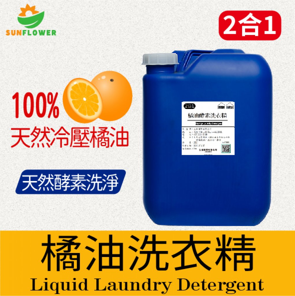 【酵素洗衣精】-20KG-天然橘子(2合1抗菌去汙)