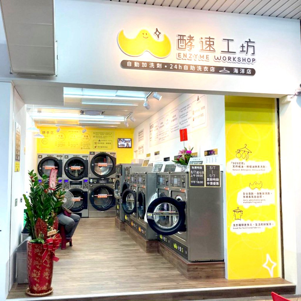 高雄市 海洋店