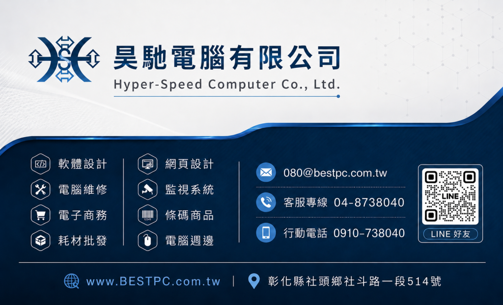關於昊馳