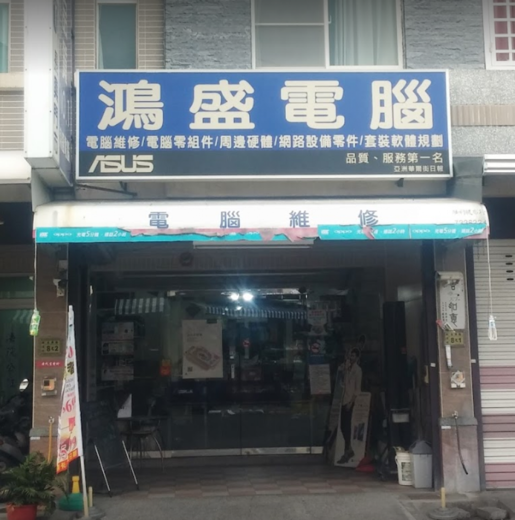 鴻盛3C無卡分期