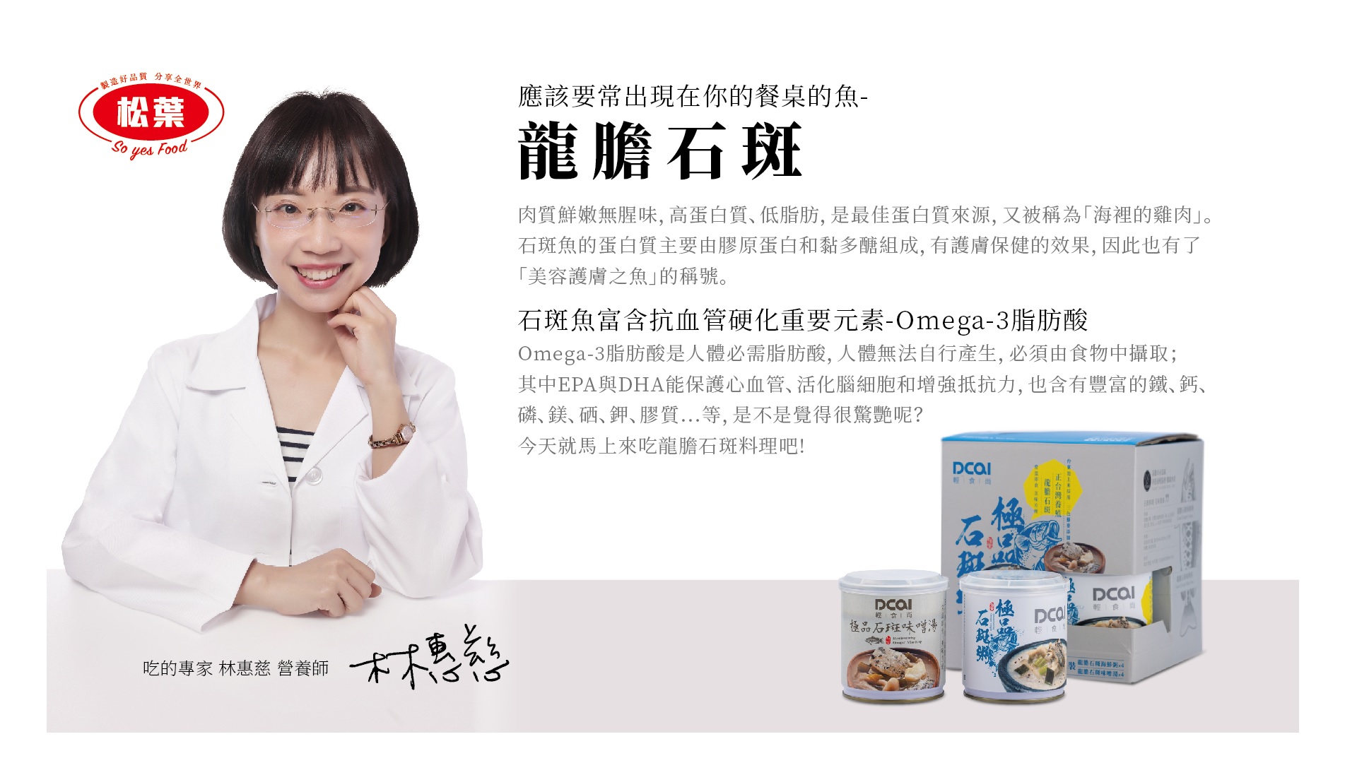 松葉美食有限公司-統編:12345678 - 